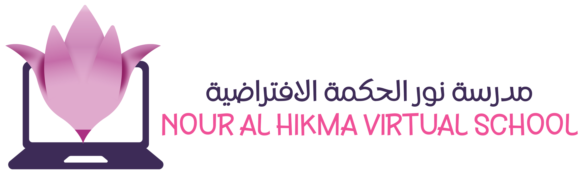 شعار مدرسة نور الحكمة